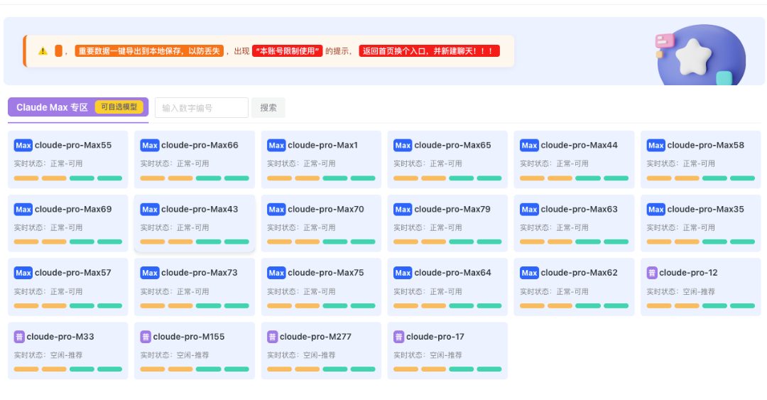AI镜像站功能细节截图